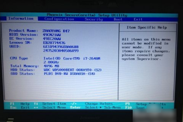 笔记本bios设置(1)
