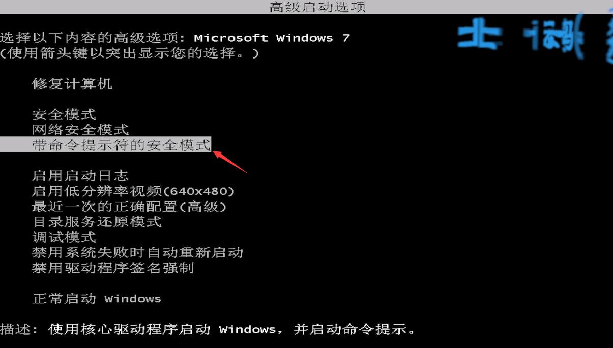 win7蓝屏winlogon.exe