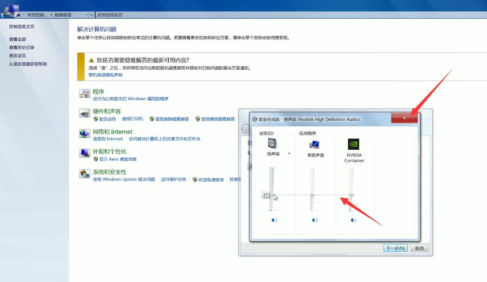 电脑无声音怎么办(7)