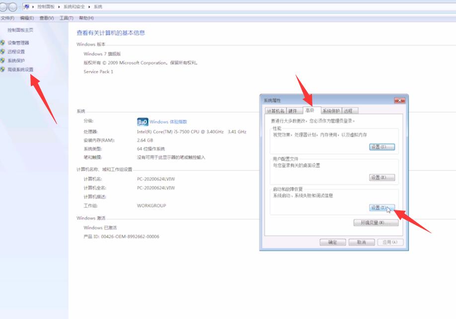 win7关不了机怎么办(1)