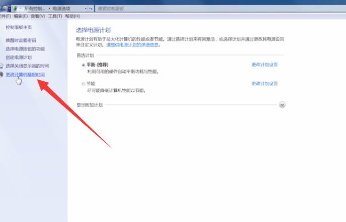 win7怎么取消待机(3)