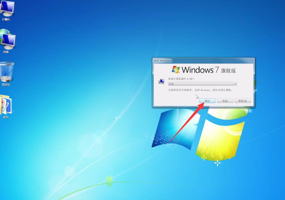 win7关机快捷键是什么