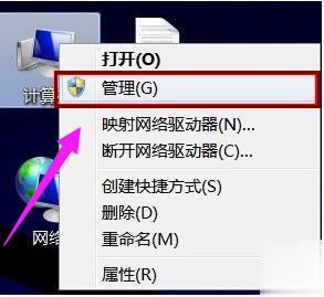 win7怎么设置administrator权限(2)