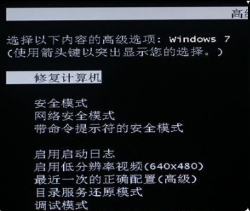 win7强行恢复出厂