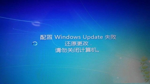 win7一直配置update失败进不了系统(2)