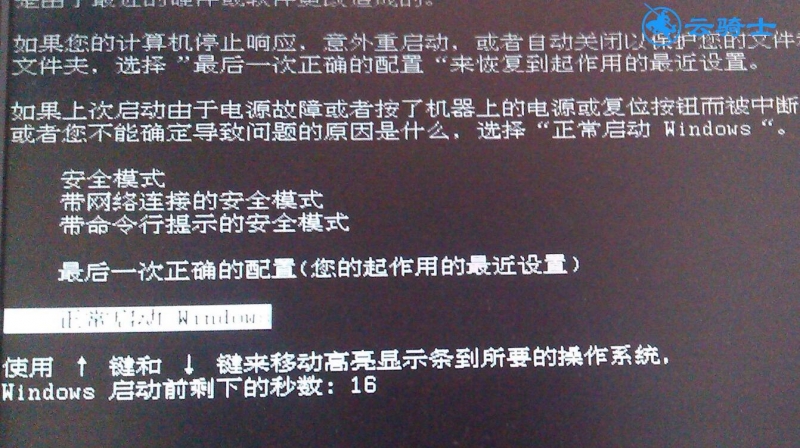 windows未能启动更改硬件或软件