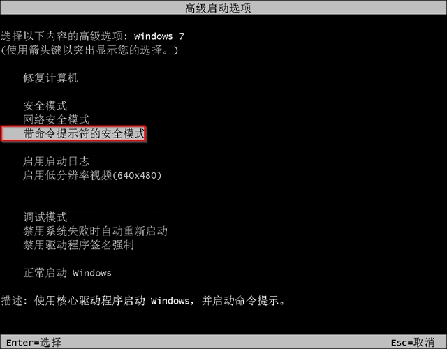 windows7旗舰版忘记密码最简单的方法