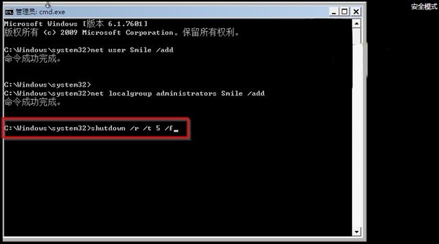 windows7旗舰版忘记密码最简单的方法(4)