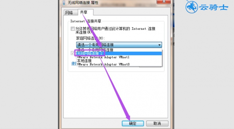 win7建立wifi热点(8)