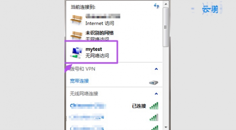 win7建立wifi热点(10)