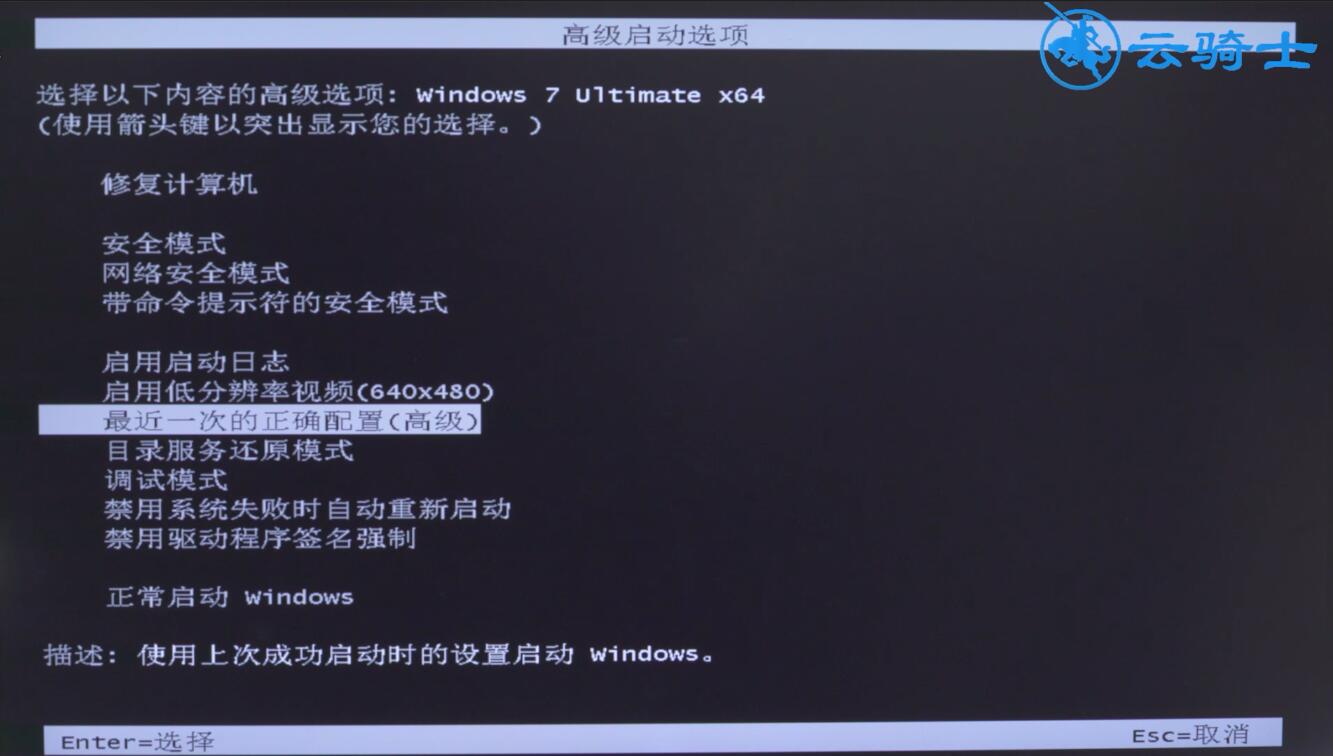 win7 c000021a蓝屏解救方法(2)