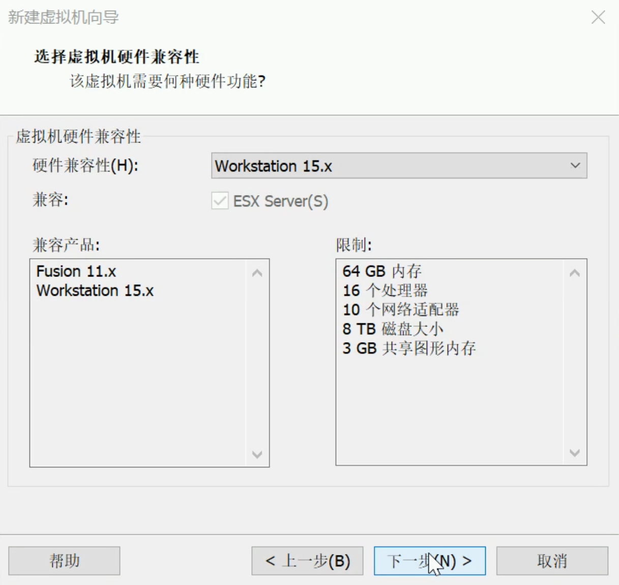 虚拟机安装教程win7(2)