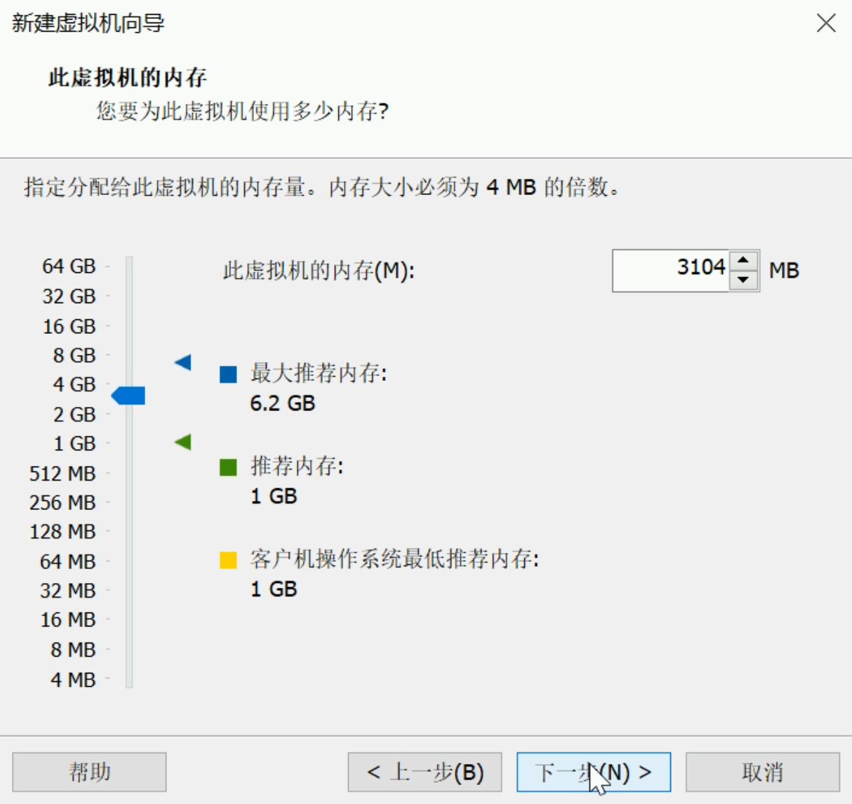 虚拟机安装教程win7(7)