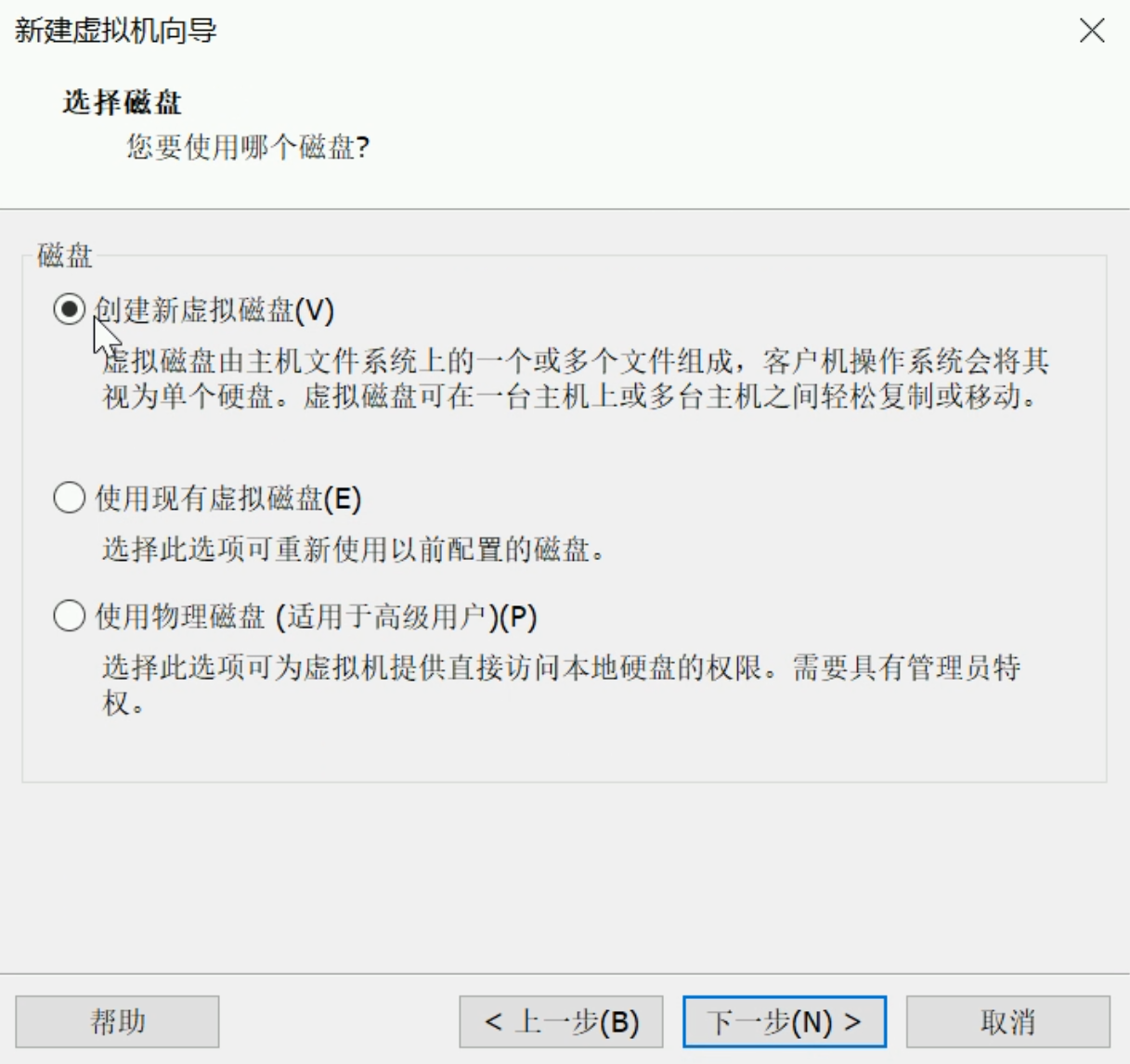 虚拟机安装教程win7(11)