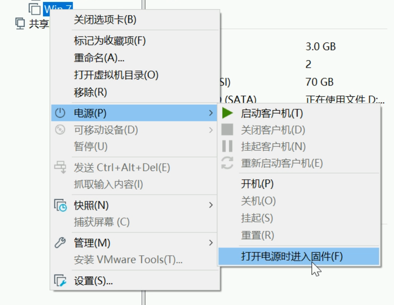 虚拟机安装教程win7(16)