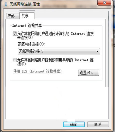 网络共享怎么设置(7)