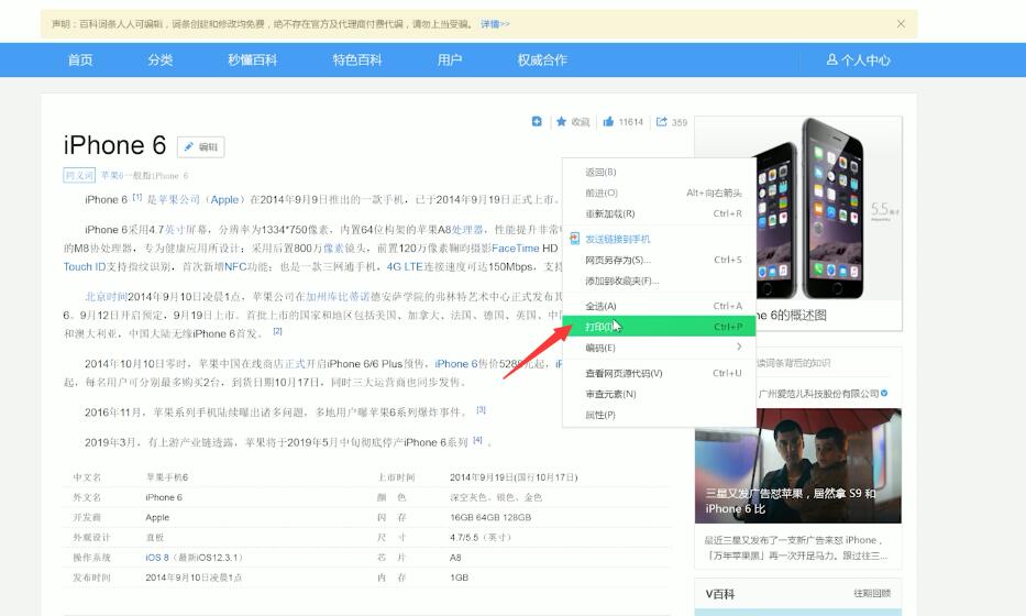 怎么把网页转成pdf(1)