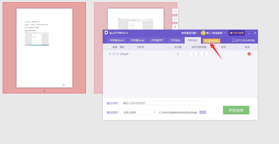 pdf批量打印怎么设置(2)