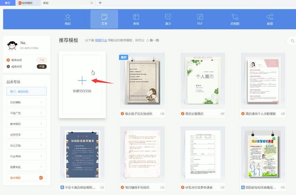 pdf怎么制作(1)