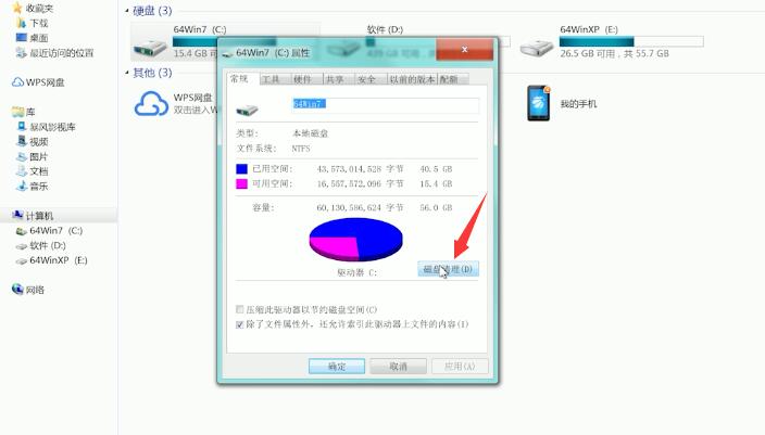 磁盘空间不足怎么解决(2)