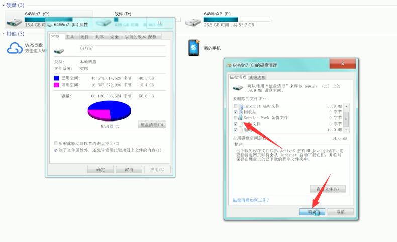 磁盘空间不足怎么解决(3)