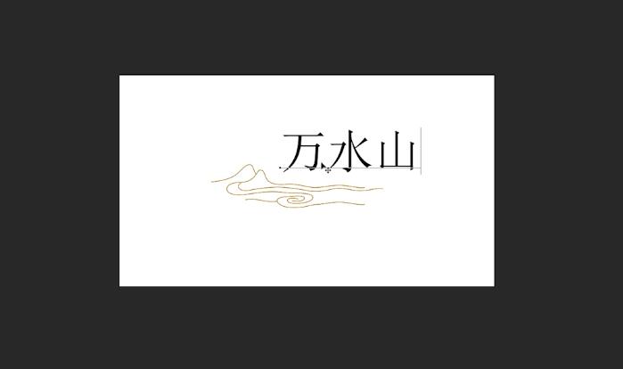 ps设计logo教程(5)