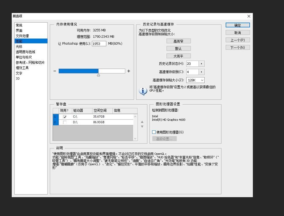 ps手绘板教程(3)