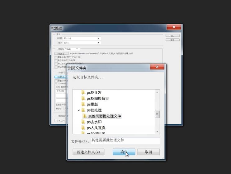 ps怎么批处理(12)