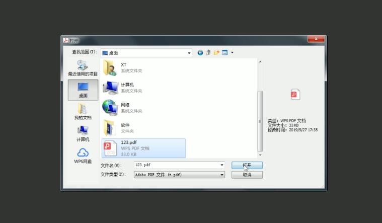 pdf转word怎么转(7)