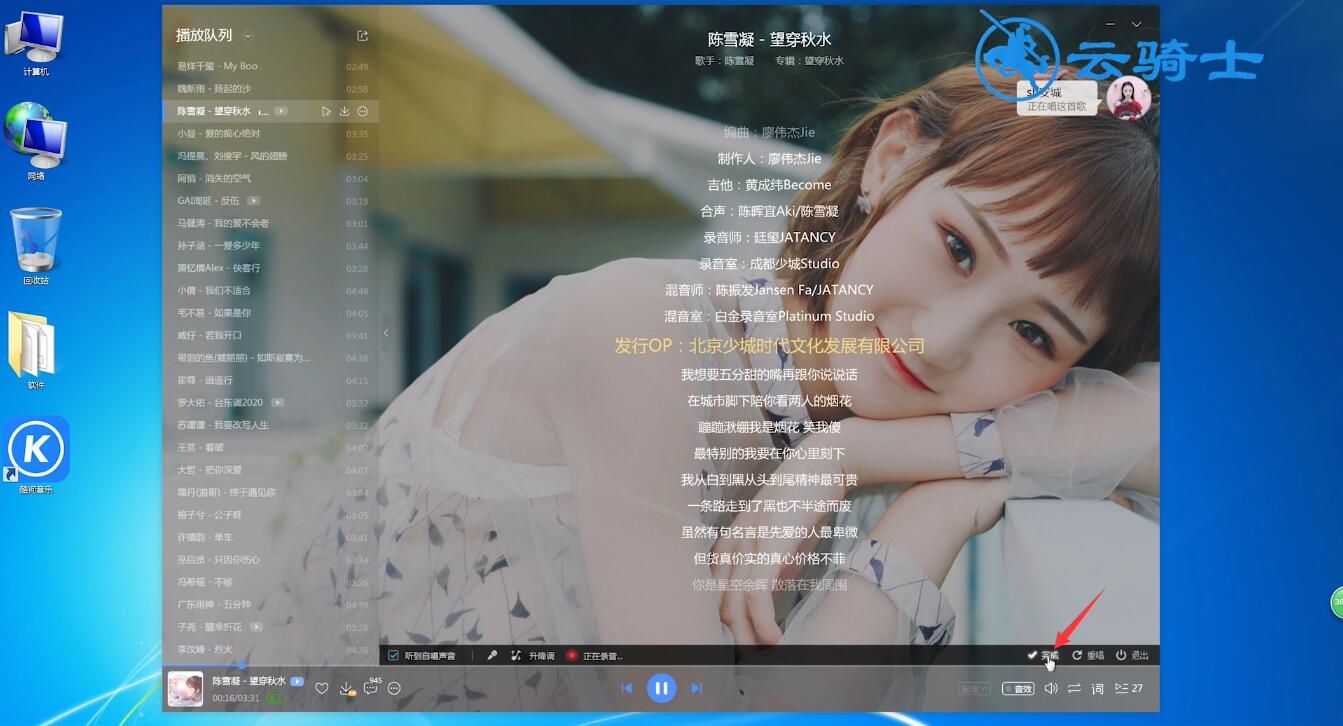 电脑酷狗音乐怎么k歌(7)