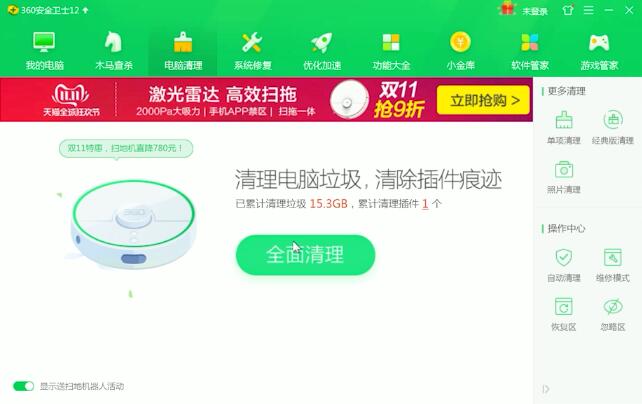 win7系统盘满了怎么清理(10)