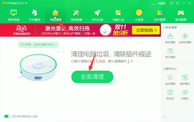 win7如何彻底清理c盘(10)