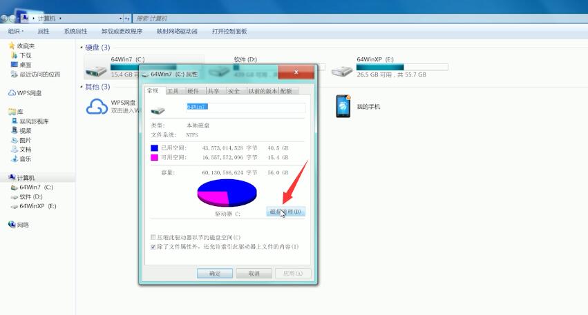 win7如何彻底清理c盘(2)