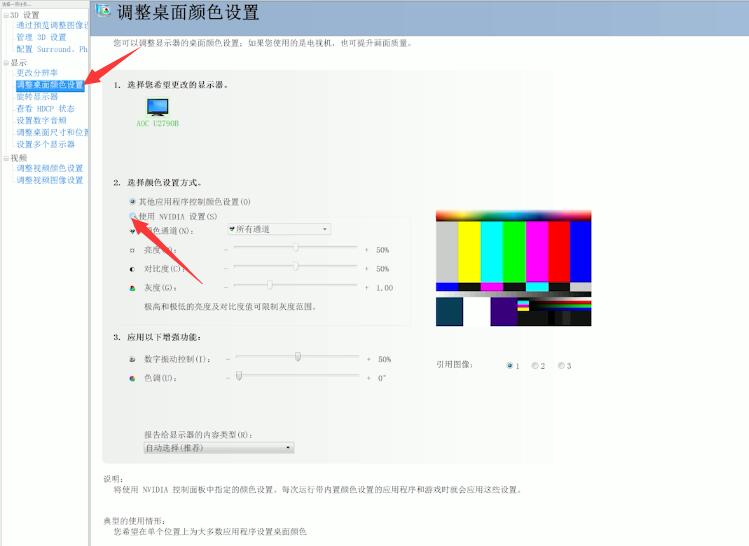 win7屏幕亮度怎么调(1)