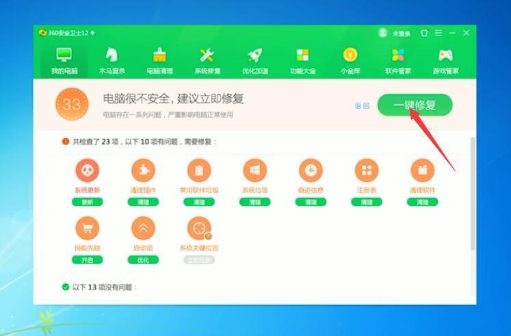 c盘满了怎么清理win7(7)