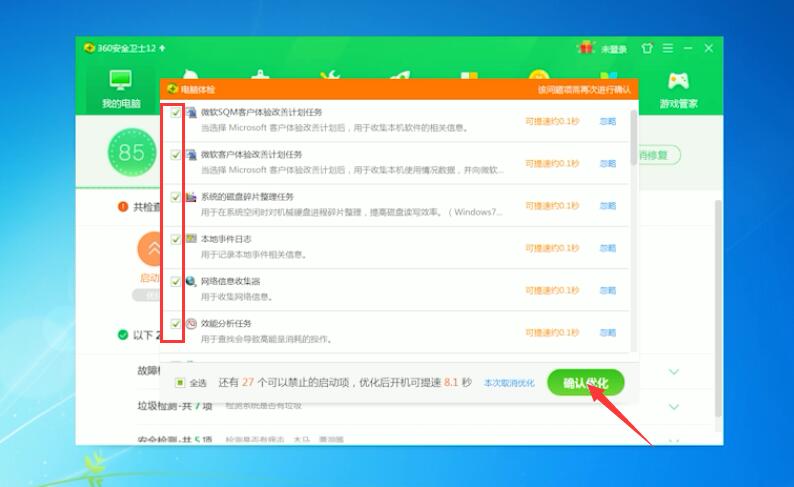 c盘满了怎么清理win7(8)