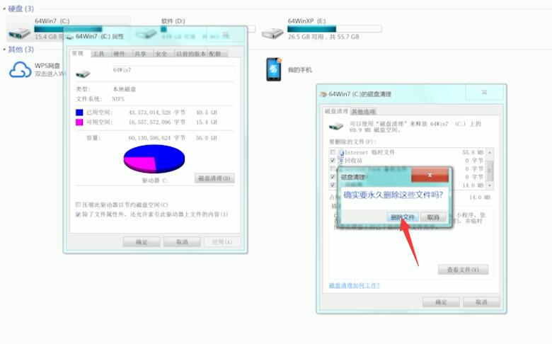 c盘满了怎么清理win7(4)