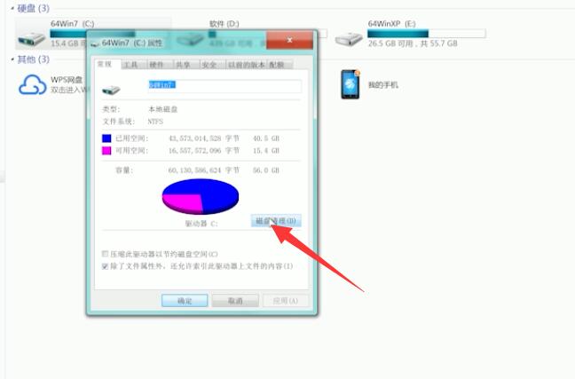 win7系统c盘满了怎么清理(2)