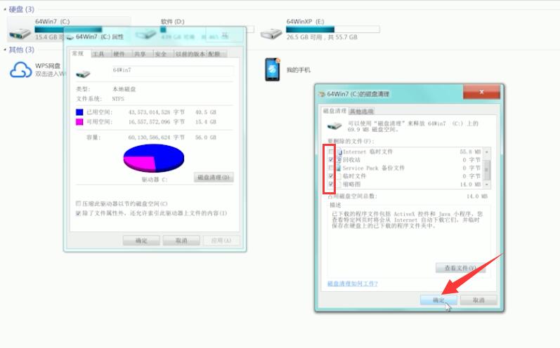 win7系统c盘满了怎么清理(3)