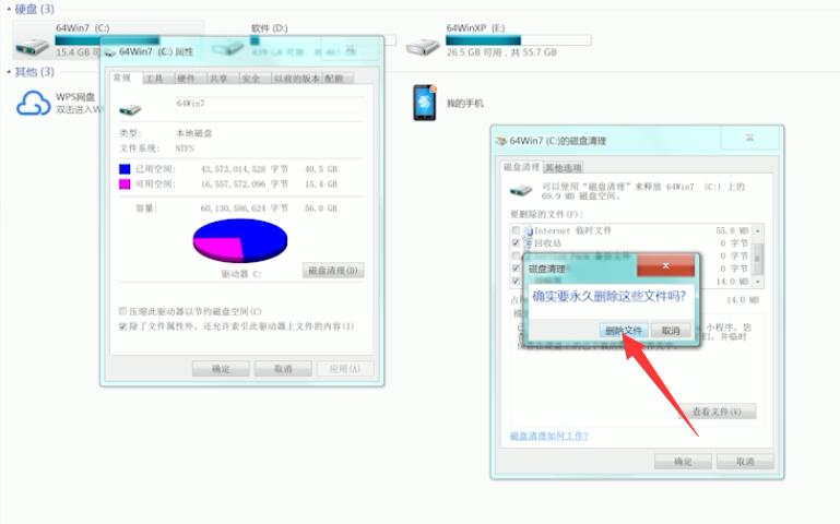 win7系统c盘满了怎么清理(4)