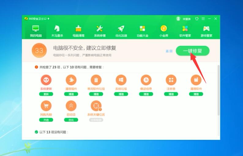 win7系统c盘满了怎么清理(7)