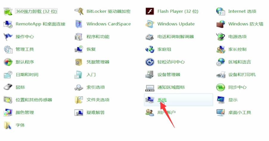 windows7怎么一键还原(2)