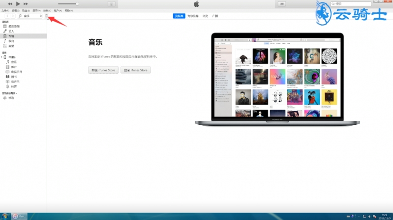 如何用itunes导入音乐(7)