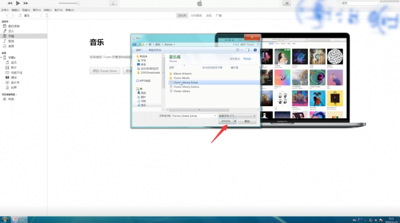 如何用itunes导入音乐(6)