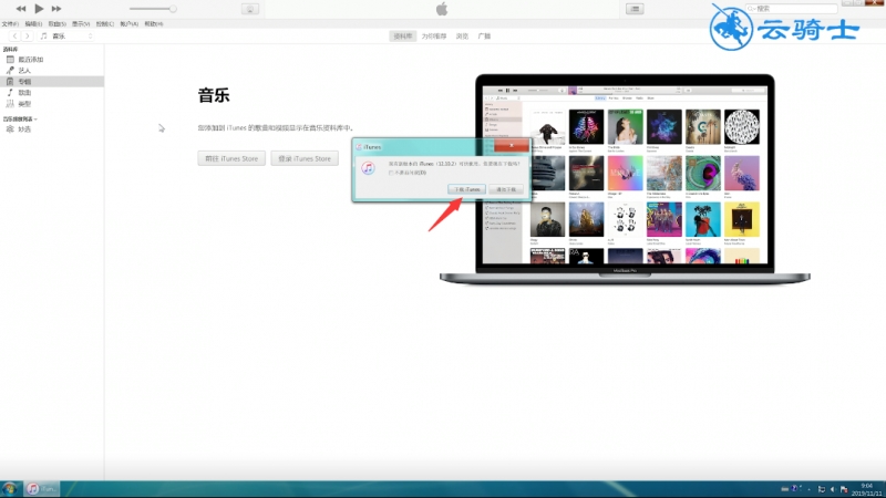 itunes不识别iphone(3)