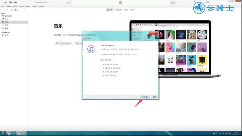 itunes不识别iphone(6)