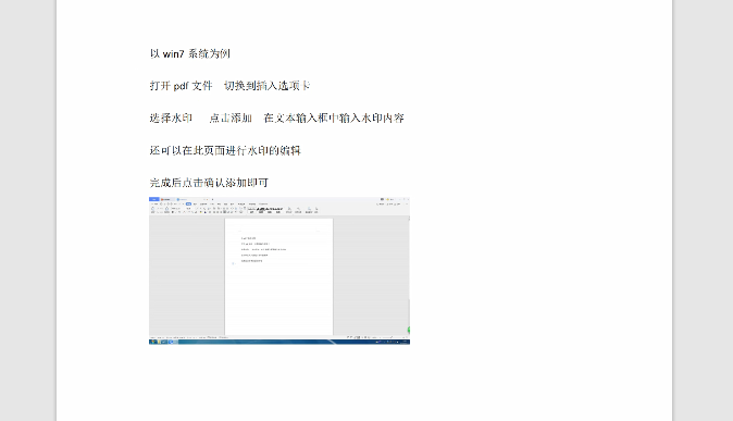 office怎么打开pdf(6)