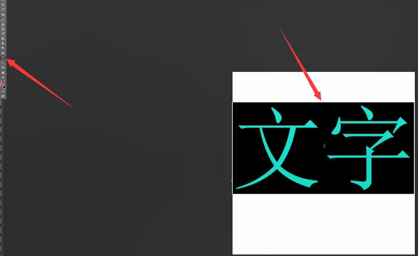 ps如何修改字体(1)