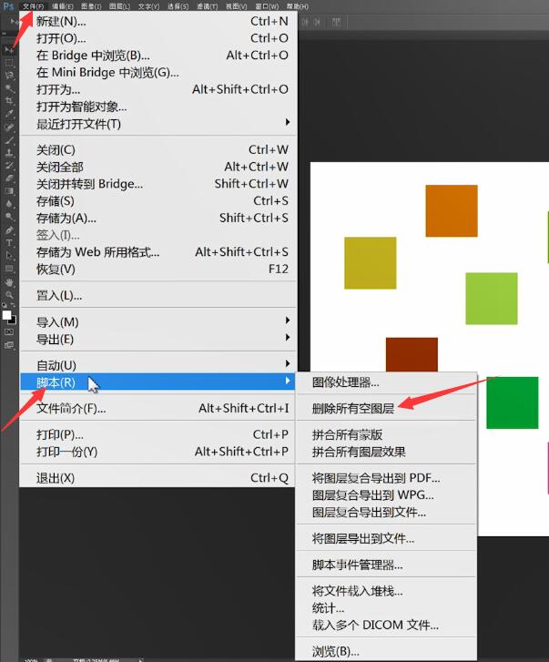 ps实用技巧(4)