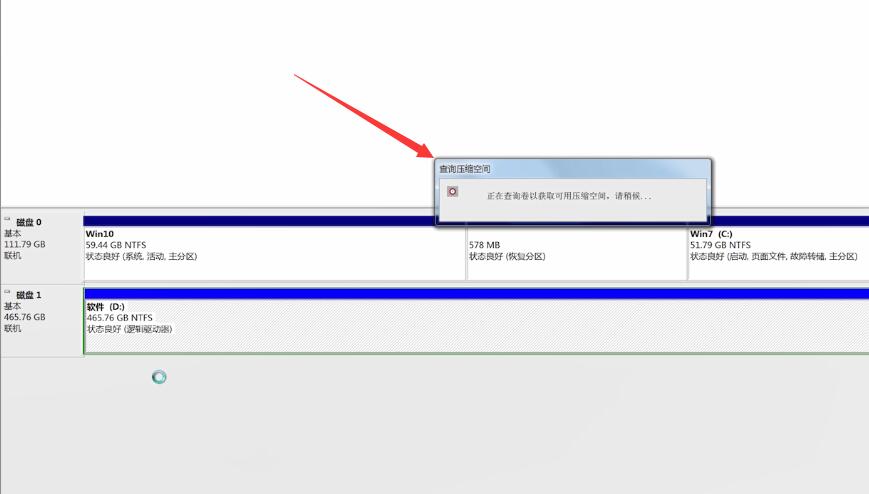 win7如何分区(2)